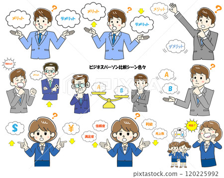 各套商務人士比較 120225992