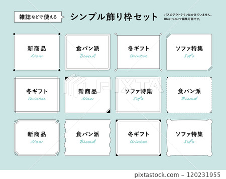 簡單的裝飾框架設置白色背景 120231955