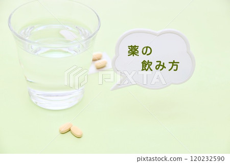 怎麼喝藥 120232590