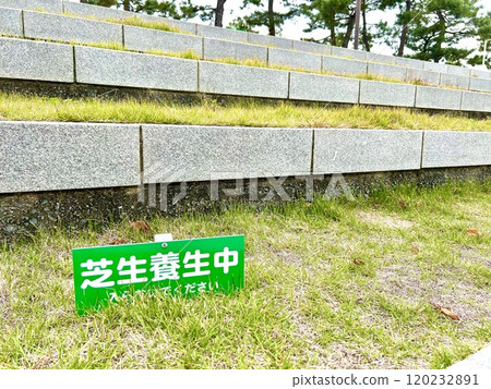 Do not enter, lawn under repair Do not enter, lawn under repair 120232891