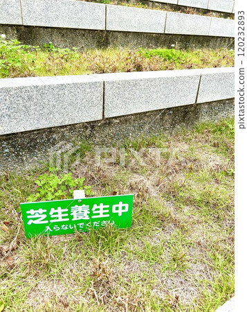 Do not enter, lawn under repair 120232893