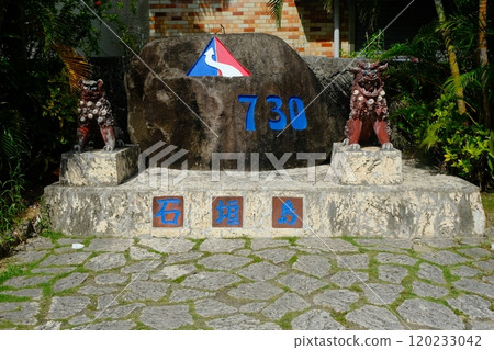 Monument at the 730 intersection on Ishigaki Island 120233042