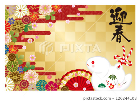 2025 New Year's Card 083 120244108