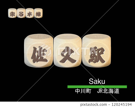 Cut-out letter block: Saku Station 120245194