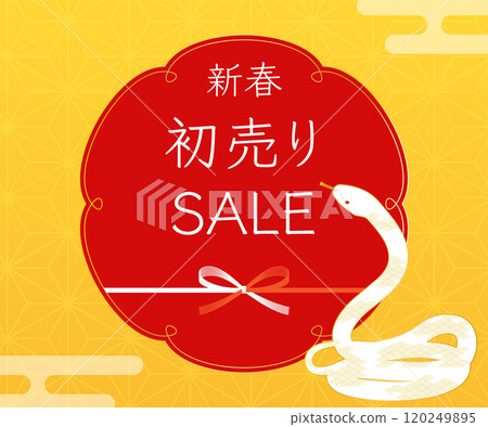 2025 Year of the Snake New Year Sale Banner 120249895