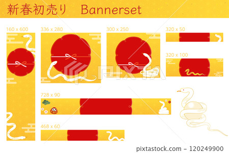 2025 Year of the Snake New Year Sale Banner Set 120249900