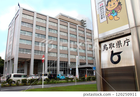 Exterior of the Tottori Prefectural Office 120250911
