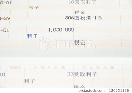A page in a savings passbook with words such as tax, interest, and refunds, as well as numbers such as 1,030,000 yen printed on it A page in a savings passbook with words such as tax, interest, and refunds, as well as numbers such as 1,030,000 yen printed on it 120251526