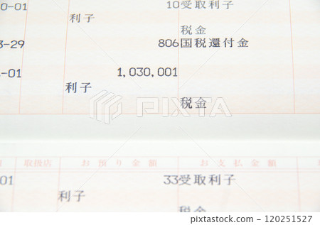 一頁儲蓄存摺，上面印有稅金、利息、退款等字符，以及 1,030,011 日元等數字。 120251527