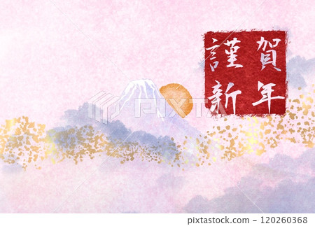 Background material for New Year's cards with a watercolor painting of Mt. Fuji and the first sunrise of the year and a Happy New Year stamp 120260368