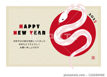 New Year's card material for the year of the snake in 2025 120260488