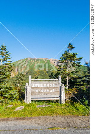 秋季登山禦嶽山:田野原登山口(大瀧登山口) 秋季登山禦嶽山:田野原登山口(大瀧登山口) 120262077