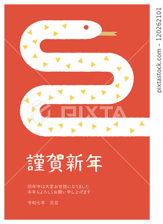 2025 Year of the Snake New Year's card template 120262101