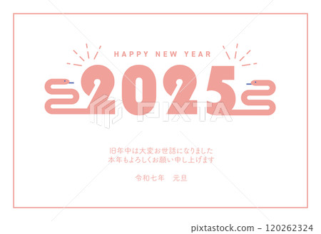 2025 蛇年新年賀卡模板 120262324