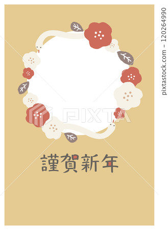 2025 Year of the Snake New Year's card template 2025 Year of the Snake New Year's card template 120264990