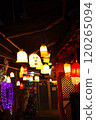 燈籠閃爍的觀光勝地 120265094