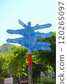 與路標的風景 120265097