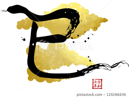 2025 Ink Snake Vector Parts 120266836