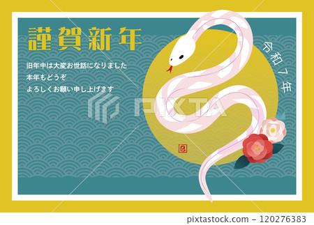 New Year's cards/New Year's postcards for 2025/Reiwa 7, Year of the Snake New Year's cards/New Year's postcards for 2025/Reiwa 7, Year of the Snake 120276383