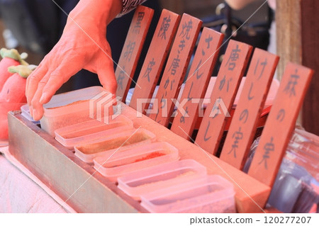 Shichimi Togarashi - Shichimi Togarashi mixed for you 120277207