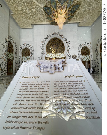[Abu Dhabi] The Eastern Foyer and gorgeous decorations of the Sheikh Zayed Grand Mosque 120277469