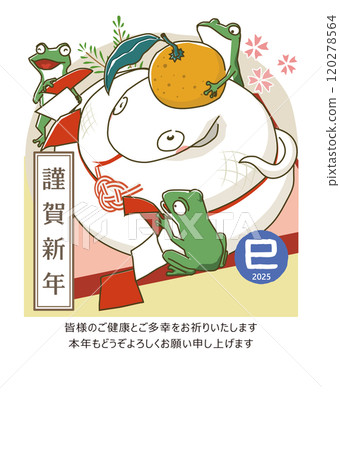 新年賀卡設計青蛙扮演蛇作為 Kagami-mochi 2025 年蛇年新年賀卡模板 120278564