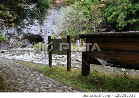「螳螂岩屋」【洞川自然研究步道健行路線】/奈良縣天川村洞川 「螳螂岩屋」【洞川自然研究步道健行路線】/奈良縣天川村洞川 120285538