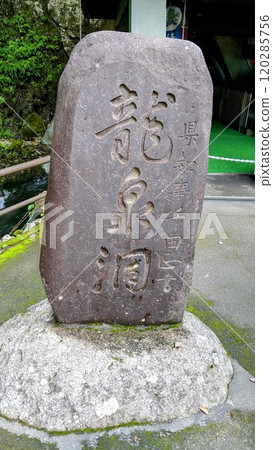 Izumi-dong, Iwate Prefecture 120285756