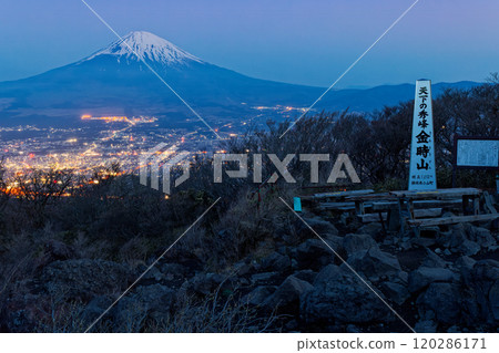 從箱根金時山欣賞黎明時分的富士山和御殿場夜景 從箱根金時山欣賞黎明時分的富士山和御殿場夜景 120286171