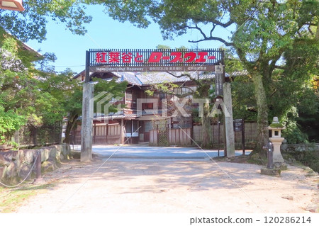 [廣島縣] 安藝的宮島紅葉谷公園和宮島索道入口 120286214