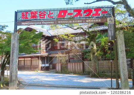 [Hiroshima Prefecture] Miyajima Momijidani Park and the Miyajima Ropeway entrance in Aki 120286216