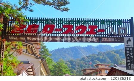 [Hiroshima Prefecture] Miyajima Momijidani Park and the Miyajima Ropeway entrance in Aki 120286218