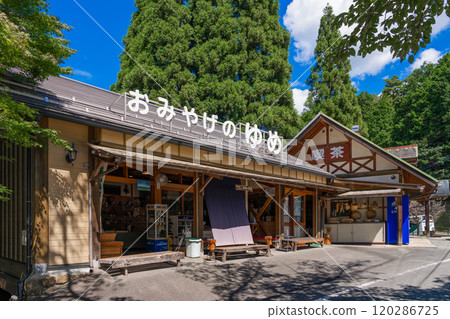 Gero Onsen Souvenirs Yume 120286725