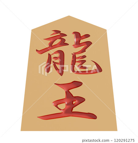 3D illustration of a shogi piece seen from the front (Dragon King) 120291275