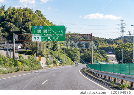 山口縣下關市中國高速公路下關IC附近行駛的客車 120294986