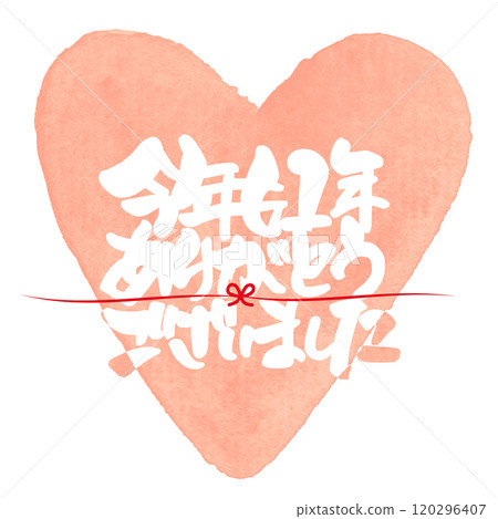 刷文：這一年也謝謝你（心）.n 120296407