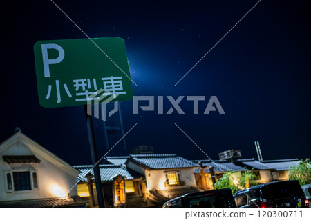 [停車場] Onihira Edodokoro（東北高速公路羽生PA）夜景 120300711