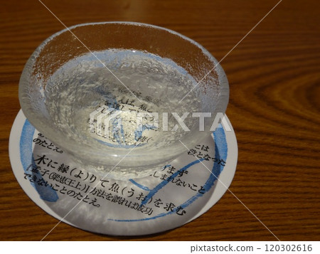 Japanese sake in a glass Japanese sake in a glass 120302616