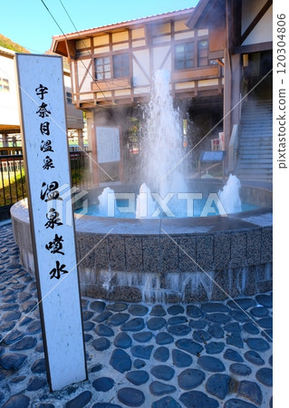 宇奈月溫泉溫泉噴泉 120304806