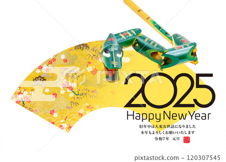 2025 new year's card 2025 new year's card 120307545