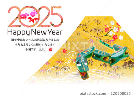 2025 new year's card 120308025