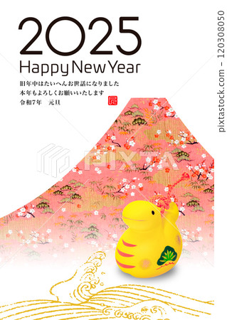 2025年新年賀卡 120308050