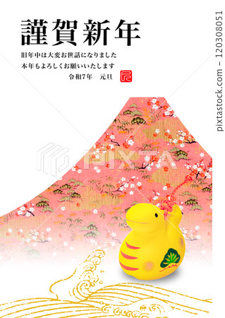 2025年新年賀卡 120308051