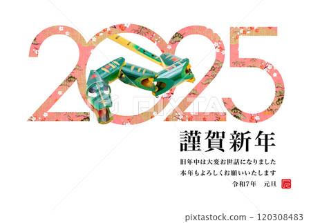 2025年新年賀卡 120308483