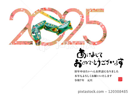 2025 new year's card 2025 new year's card 120308485