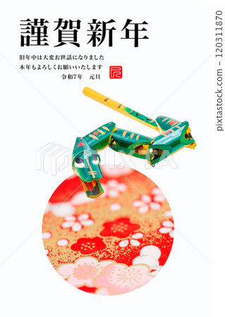 2025年新年賀卡 120311870
