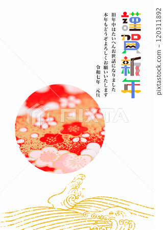 2025年新年賀卡 120311892