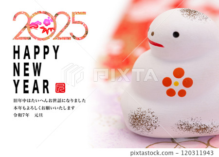 2025年新年賀卡 120311943