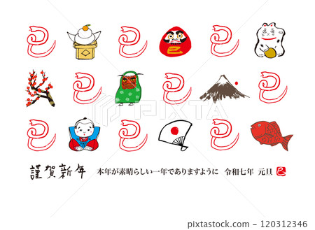 水墨手寫的蛇年新年賀卡 120312346