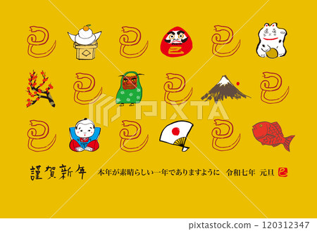 水墨手寫的蛇年新年賀卡 120312347